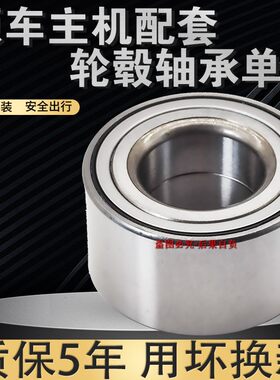 适配江淮同悦和悦A30瑞风S3S2前轮轴承IEV6E/6S/7S前轮胎轮毂轴承