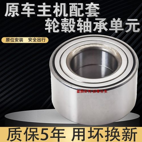 江淮瑞风S3S2S4同悦三箱RSA30S5悦悦瑞风IEV45转向轴承后前轮轴承