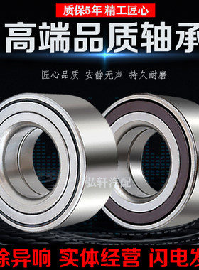 适用奇瑞QQ QQ3 QQ308 QQ6 A1 A3 旗云 风云2瑞麒瑞虎前轮轴承后