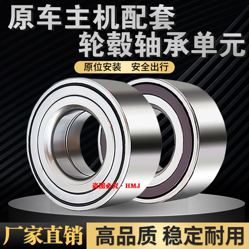 原厂标致301 307 308 408 508 雪铁龙凯旋C4L世嘉C5前轮 后轮轴承