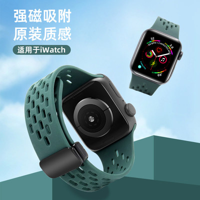 AppleWatch手表带透气磁吸折叠扣