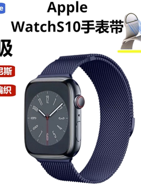 适用于苹果手表11代10/9/8/7手表带46mm磁吸SE2金属腕带Apple WatchS5代米兰尼斯表带UItra2精钢编织49mm通用