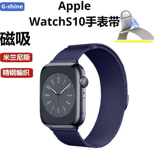 AppleWatch11代9米兰尼斯手表带