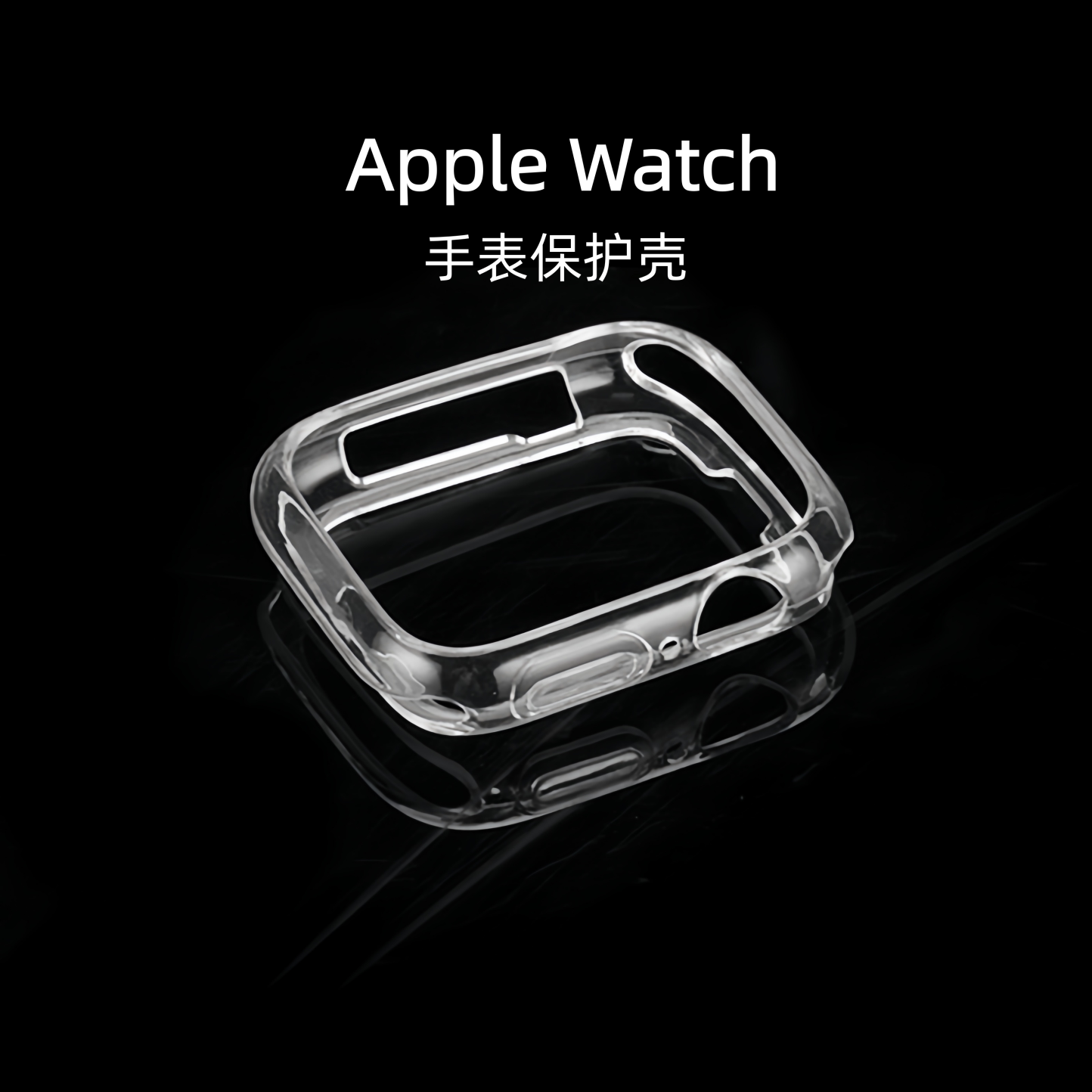 AppleiWatch11代10手表壳46mm透明半包镂空SE3软胶套42mm适用于苹果表壳iWatchs9手表套45mm保护套44mm全包壳