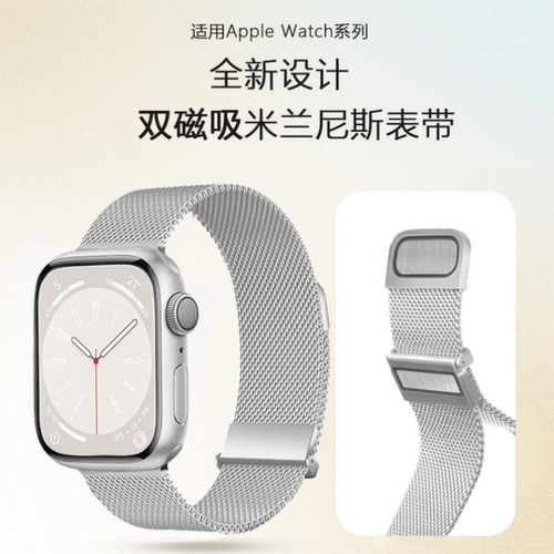 AppleWatchS10代9手表带双磁米兰