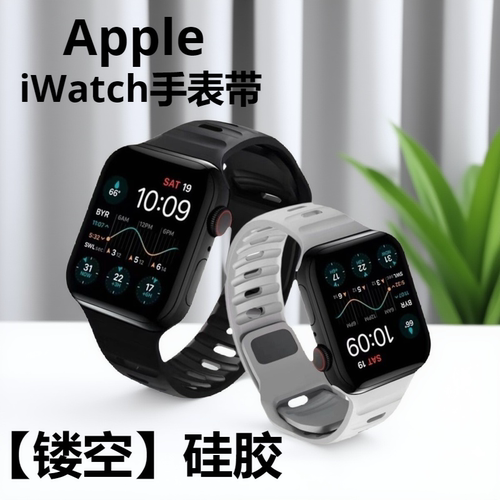 applewatchS10手表腕带镂空透气