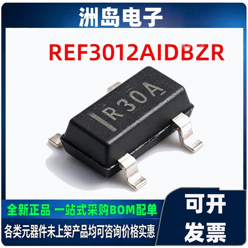 原装REF3012AIDBZR电压基准芯片