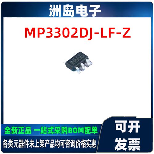 原装MP3302DJ-LF-Z白光LED驱动
