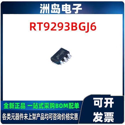 原装RT9293BGJ6WLED驱动芯片