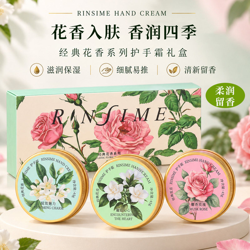 翎茜美正品花香氛护手霜保湿手部护理秋冬季滋润防干裂防冻手霜女