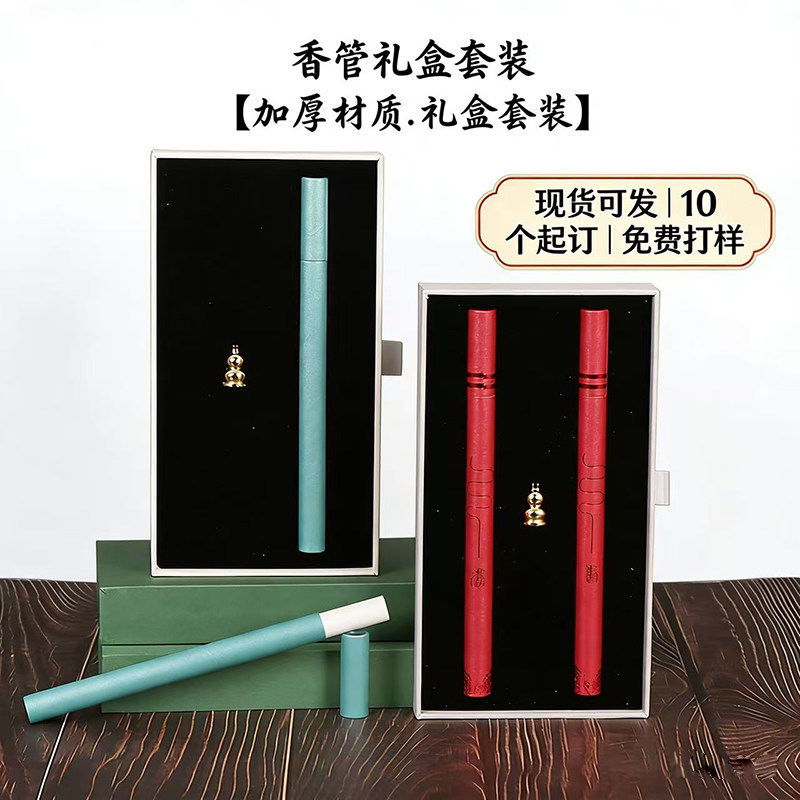 线香礼盒空盒现货可定制印logo图片
