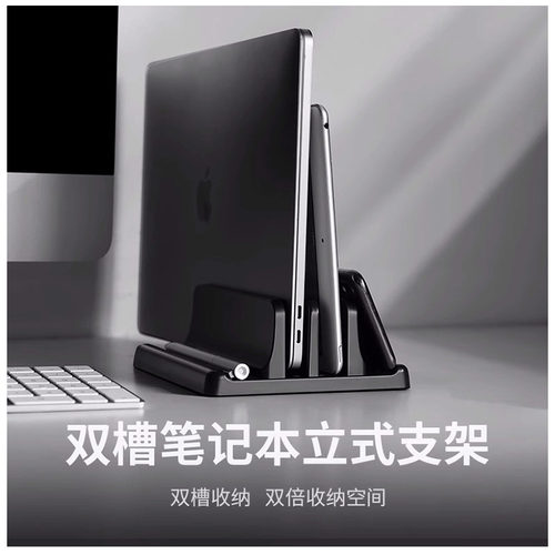 笔记本平板三合一多功能支架