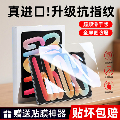 适用联想小新PadPro13钢化膜