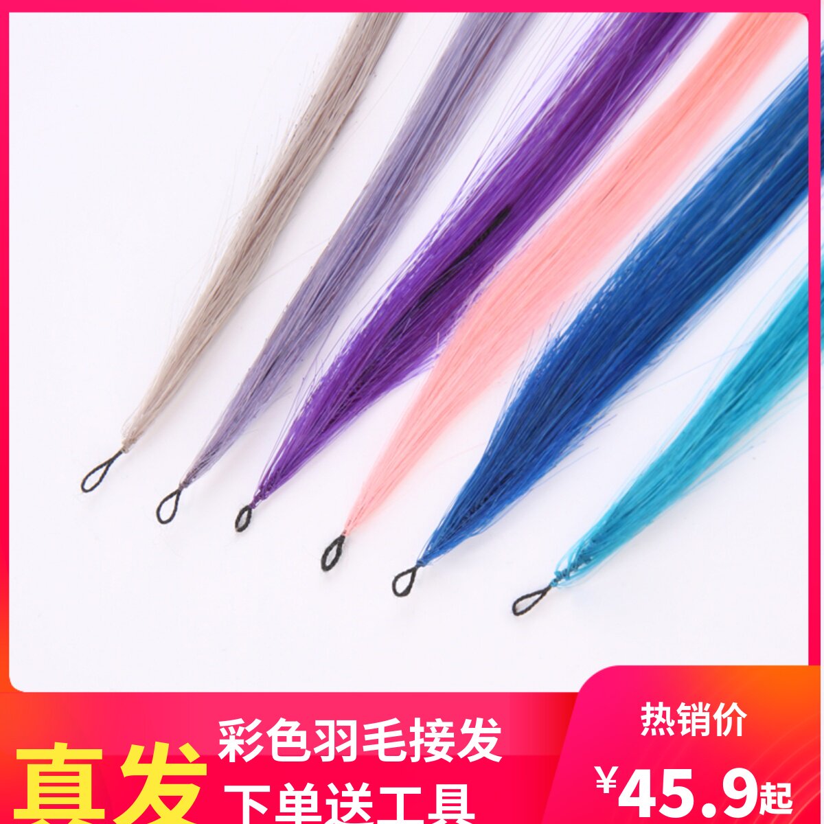 彩色羽毛接发真发二代挂耳染无痕接发片长发挑染一片式烟灰奶奶灰
