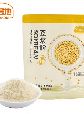 八号地原味豆浆粉350克12小袋
