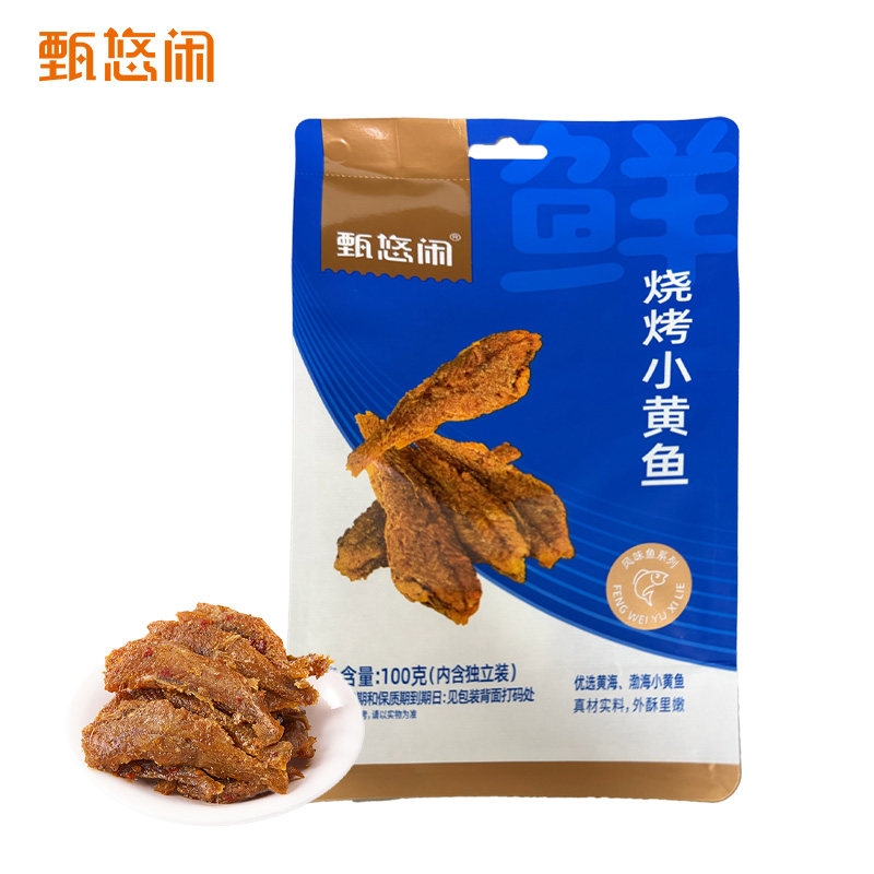 烧烤小黄鱼小黄鱼甄悠闲