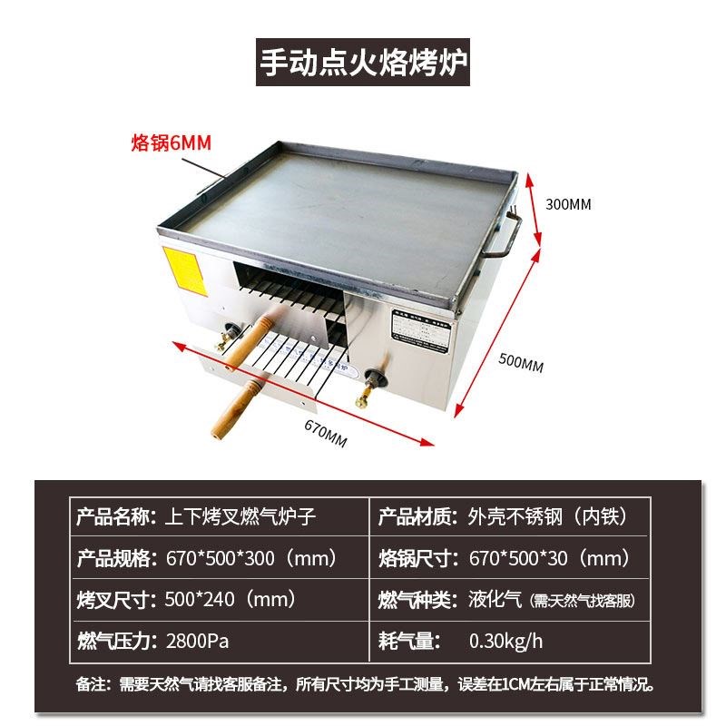 新品烧饼炉燃气商用驴肉火烧炉子老式烧烤翻转Q加厚烤饼学校鸡蛋
