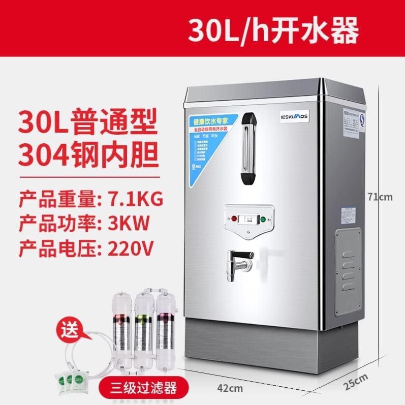 饮用水学a校厨房烧水器饭店开水器过滤开水箱炉发泡型食堂可调温