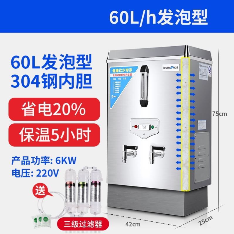 饮用水学a校厨房烧水器饭店开水器过滤开水箱炉发泡型食堂可调温