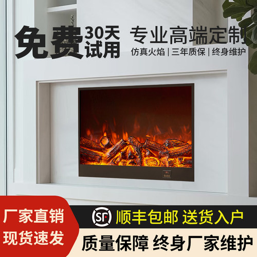 定制电子壁炉芯嵌入式