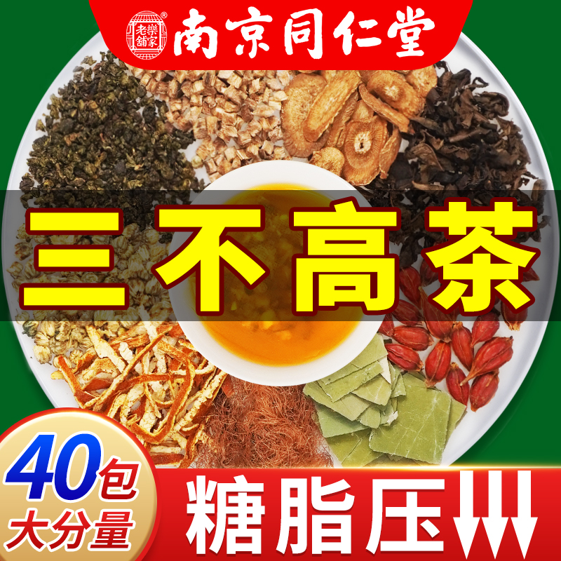 北京同仁堂青钱柳玉米须桑叶茶