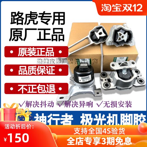 机脚胶波箱胶原装正品