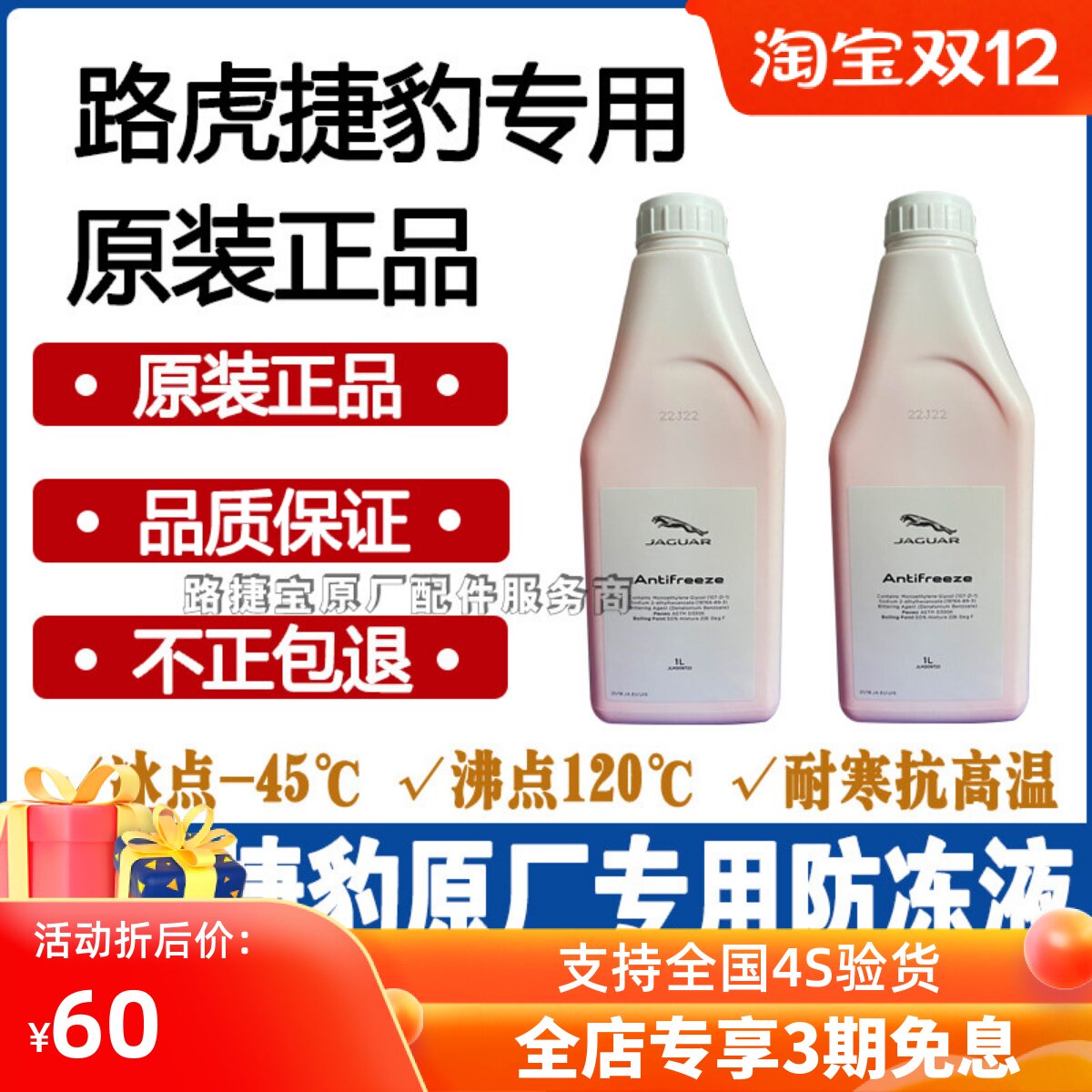 XJXJLXEXKXEL水箱水防冻液