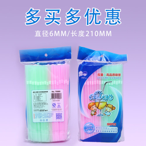 双童70080 饮料管一次性吸管 彩色艺术吸管6*210mm  每包100支