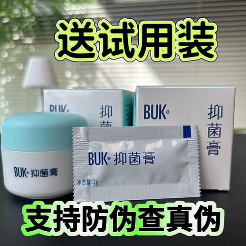 紫婴坊BUK舒缓婴幼婴儿宝宝护屁臀膏实体店发货防伪码可查正品