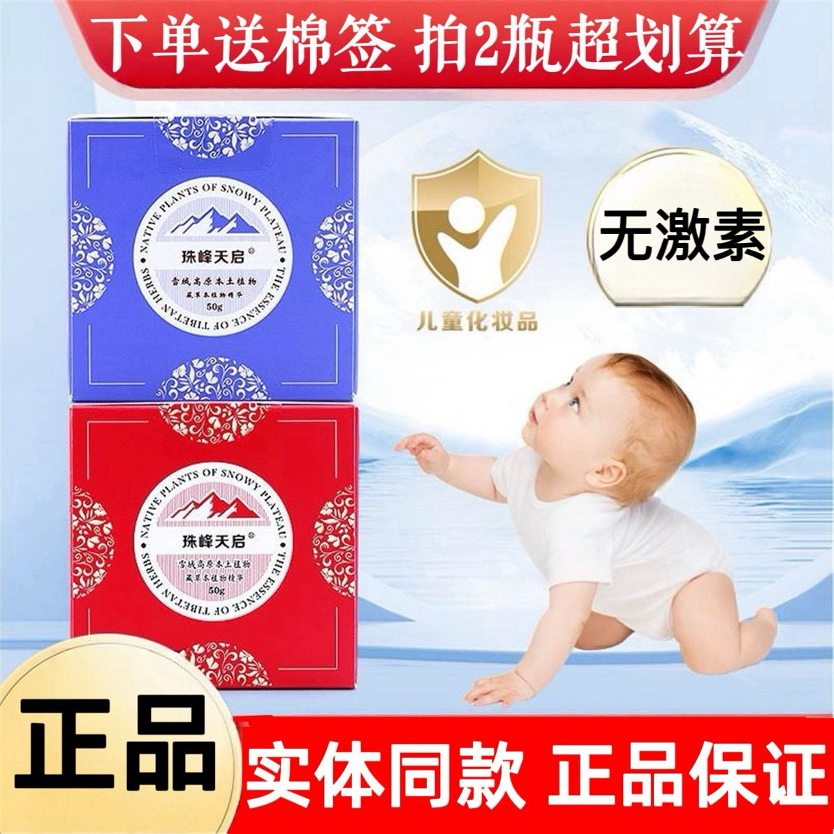 珠峰天启坎巴嘎布新生婴儿多效修护屁屁霜宝宝淹脖子蚊虫叮咬正品