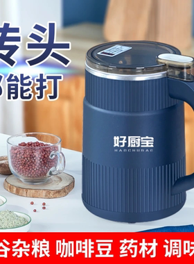 德国进口研磨机好厨宝家用超细小型中药材打粉机咖啡豆电动粉碎机