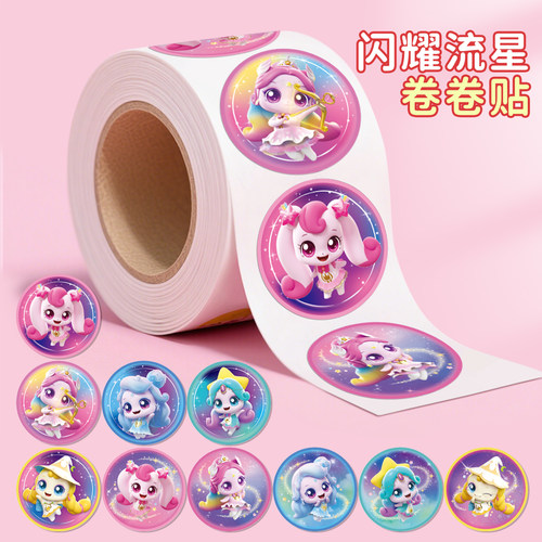奇妙萌可闪耀流星卷卷贴儿童玩具