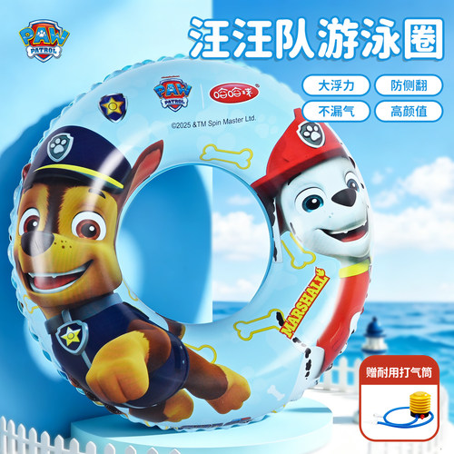 汪汪队儿童游泳圈宝宝卡通救生圈