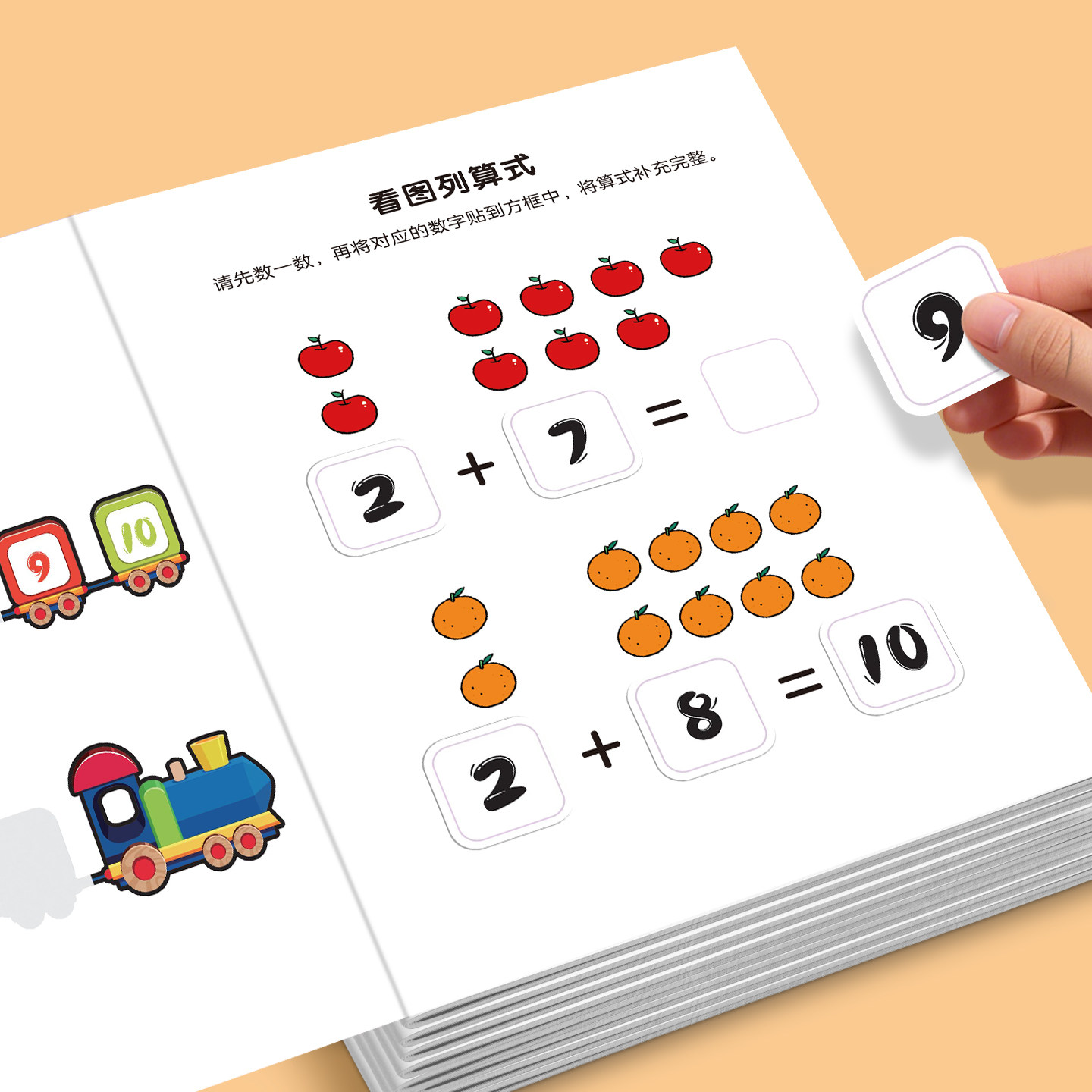 蒙氏数学贴纸书3到6岁儿童幼儿园宝宝卡通早教启蒙贴贴画益智玩具,玩具/童车/益智/积木/模型,贴纸,淘宝优惠券,粉丝福利购,淘宝优惠卷