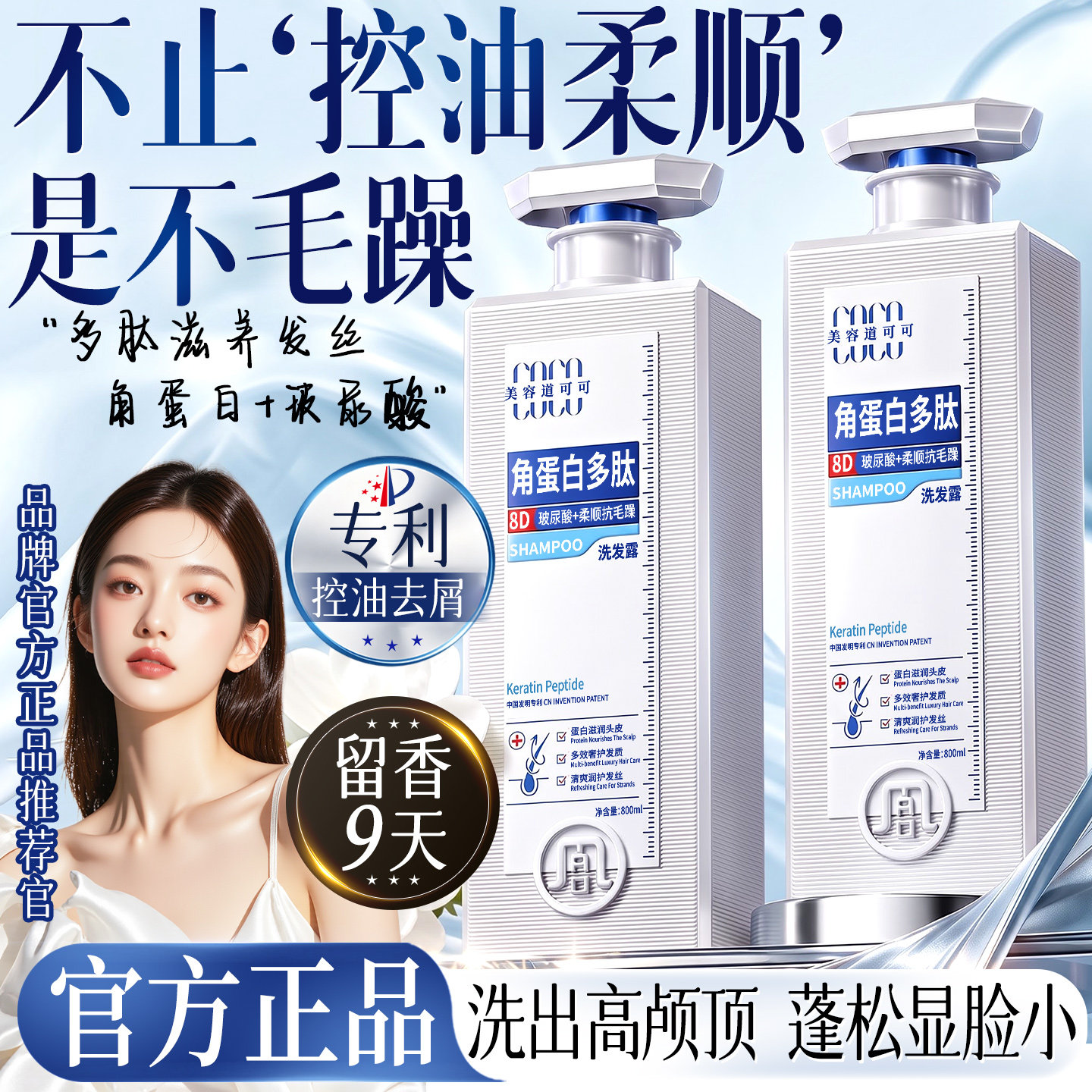 【全网top】控油蓬松洗发水