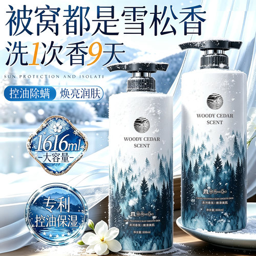 商超热销第1名|留香沐浴露NO1
