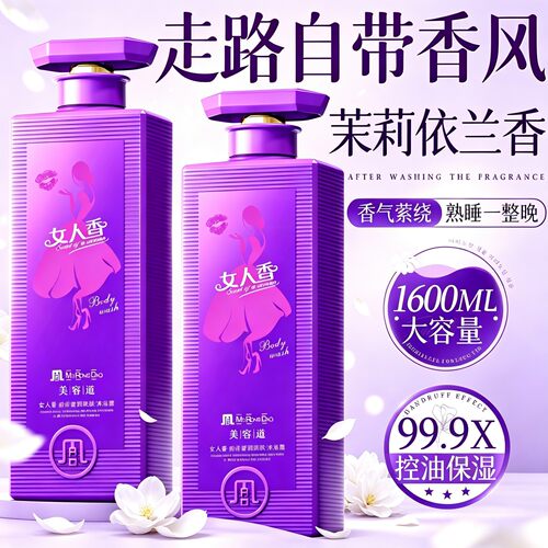全网热销100w+！香氛沐浴露第1名
