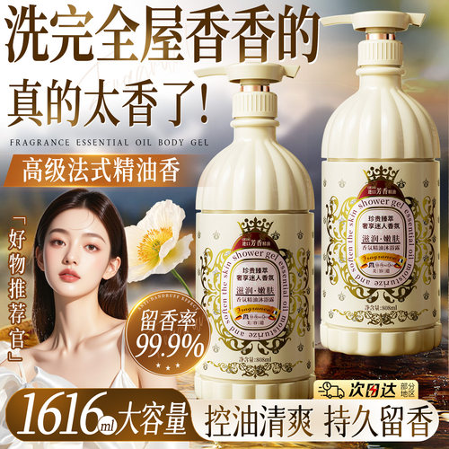 【免费试用】沐浴露热销榜TOPl