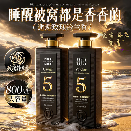 热销100w+商超爆卖|沐浴露第l名