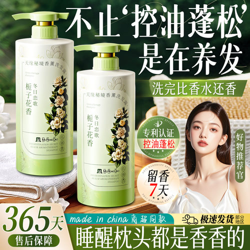 央ma力荐+热销百万|洗发水第l名