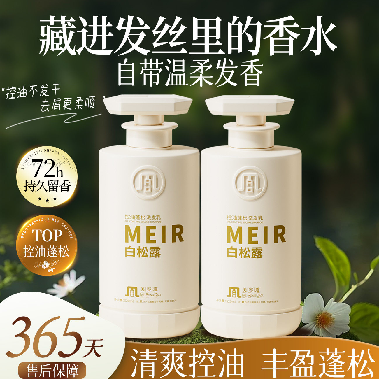 洗发水控油蓬松男士洗头膏正品官方品牌女去屑止洗发露沐浴露套装