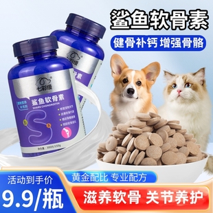 猫咪维生素防掉毛狗狗复合宠物泪痕专用维生素片猫藓补充多种营养