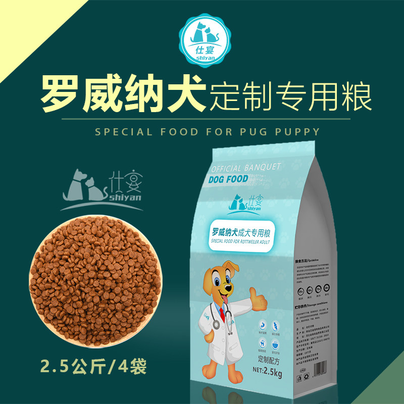 罗威纳幼犬成犬专用狗粮20斤装图片
