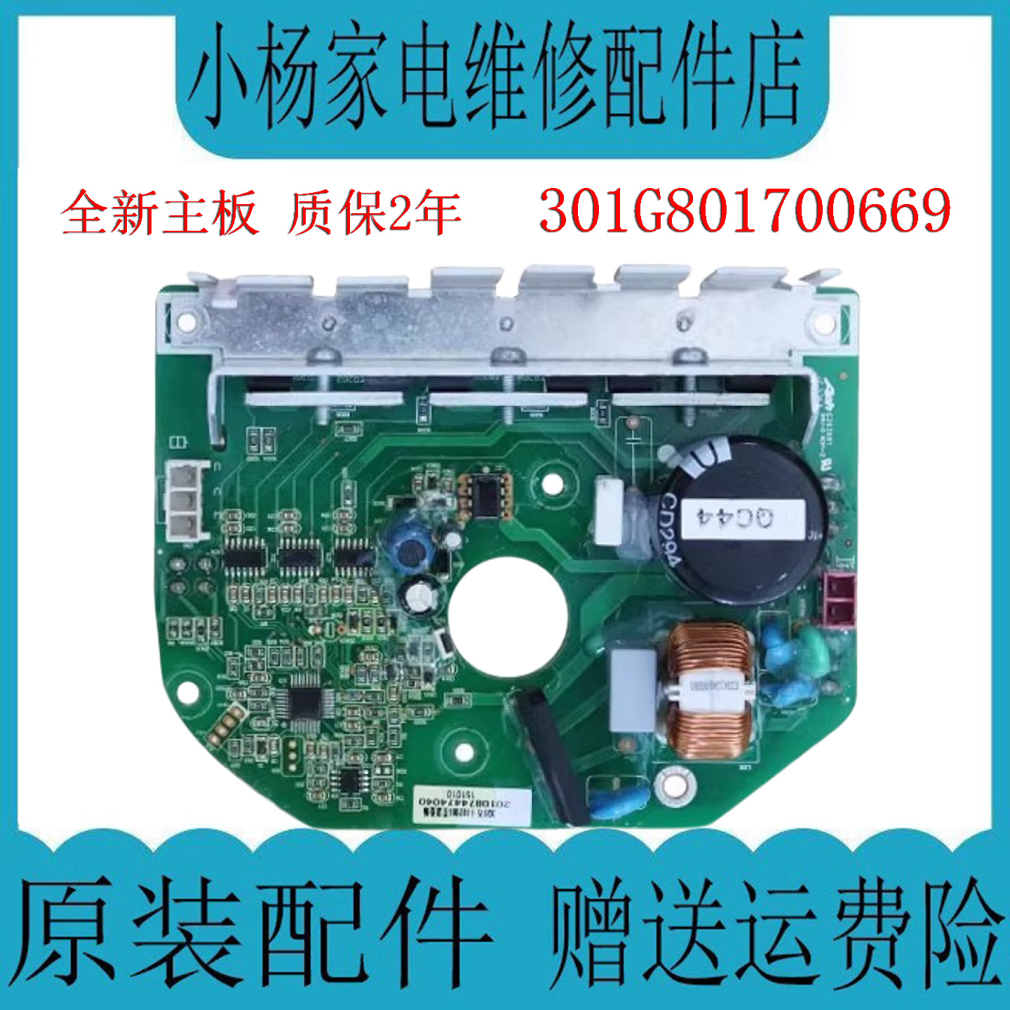 荣事达滚筒洗衣机变频板