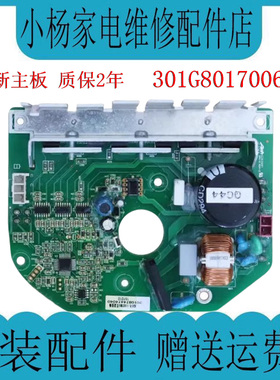 适用于荣事达RG-F7001BS/F7501BS/F8001BS1/F8010BS变频板F8010BS