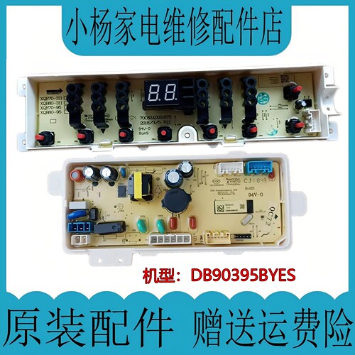 电脑板三洋DB90395BYES