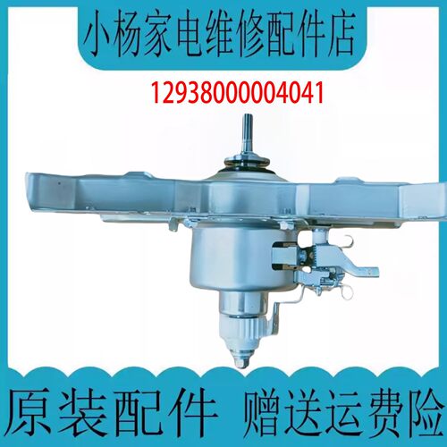 小天鹅洗衣机TB100V26DT离合器TB100V81DT TB90-6588MDT TB100TBC