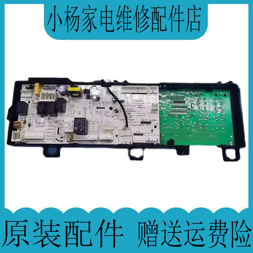 美的MD80VN13DG5电脑板