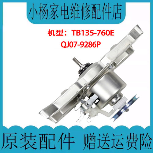 小天鹅洗衣机离合器多型号适用