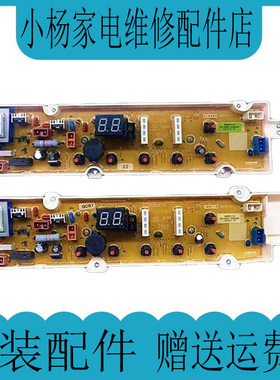 三洋洗衣机电脑板RB7017S RB6517S主板RB6017S控制主板RB8017S